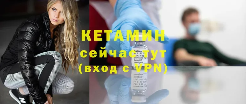 Кетамин ketamine  гидра рабочий сайт  Миньяр  где купить наркоту 